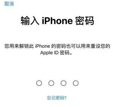 金华苹果15维修网点分享iPhone 15六位密码怎么改四位 