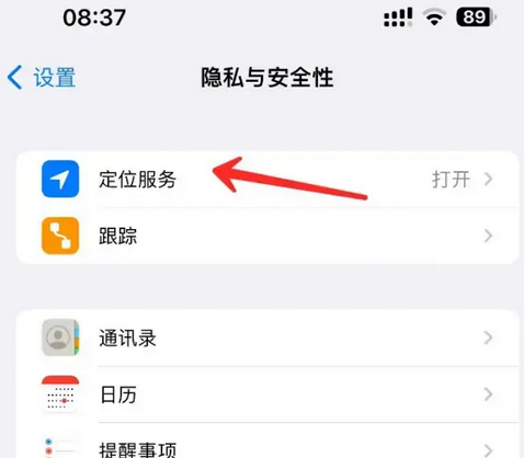 金华苹果客服中心分享iPhone 输入“发现石油”触发定位