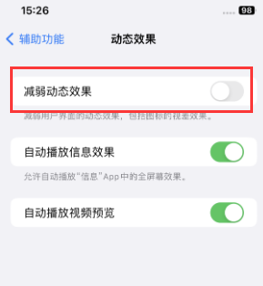 金华苹果售后维修点分享苹果iPhone如何隐藏dock栏 