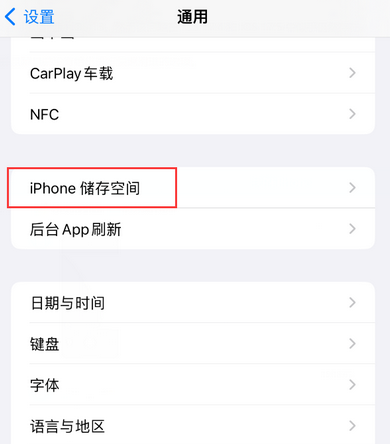 金华iPhone系统维修分享iPhone储存空间系统数据占用过大怎么修复 