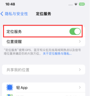 金华苹果维修客服分享如何在iPhone上隐藏自己的位置 