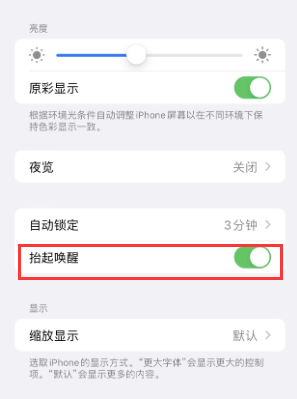 金华苹果授权维修站分享iPhone轻点无法唤醒怎么办