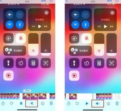金华苹果15维修网点分享iPhone15录屏没有声音怎么办 