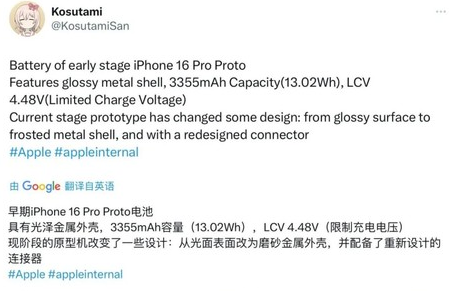 金华苹果16pro维修分享iPhone 16Pro电池容量怎么样