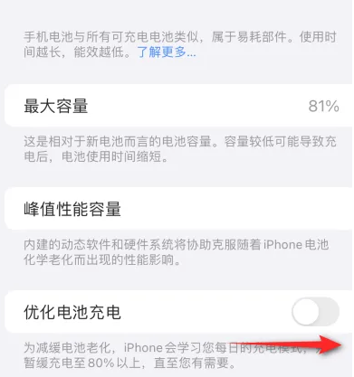 金华苹果15维修分享iPhone15充电到80%就充不进电了怎么办 