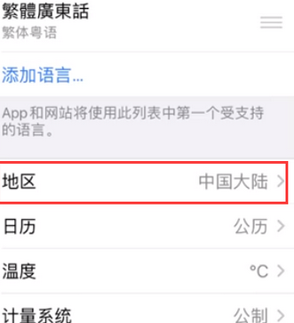 金华苹果无线网维修店分享iPhone无线局域网无法开启怎么办