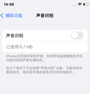 金华苹果锁屏维修分享iPhone锁屏时声音忽大忽小调整方法