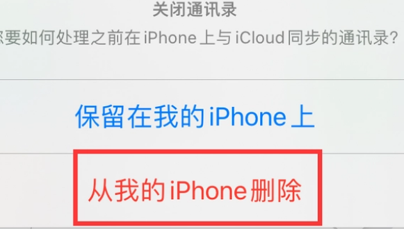 金华苹果14维修站分享iPhone14如何批量删除联系人 