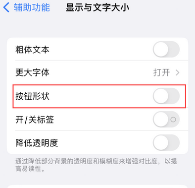 金华苹果换屏维修分享iPhone屏幕上出现方块按钮如何隐藏