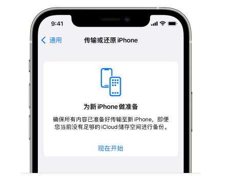 金华苹果14维修网点分享iPhone14如何增加iCloud临时免费空间 