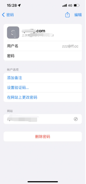 金华苹果14服务点分享iPhone14忘记APP密码快速找回方法 