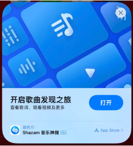 金华苹果14维修站分享iPhone14音乐识别功能使用方法 