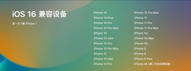 金华苹果手机维修分享:iOS 16.4 Beta 3支持哪些机型升级？ 