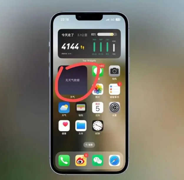 金华苹果手机维修分享:iOS16主屏幕天气小组件无法正常工作怎么办？ 