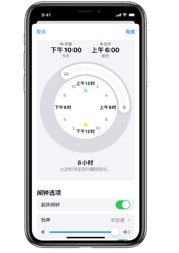 金华苹果14维修分享：iPhone14如何添加多个睡眠闹钟？ 