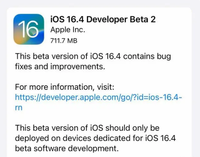 金华苹果手机维修分享：iOS16.4 Beta2升级建议 