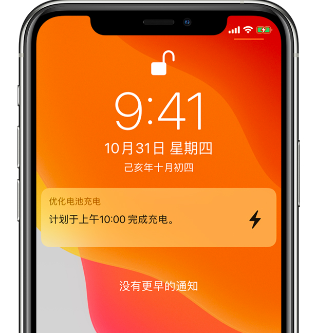 金华苹果手机维修分享iPhone 充不满电的原因 