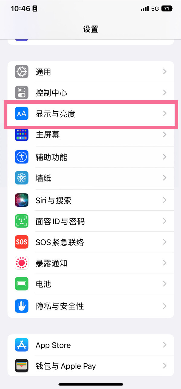 金华苹果14维修店分享iPhone14 plus如何设置护眼模式 