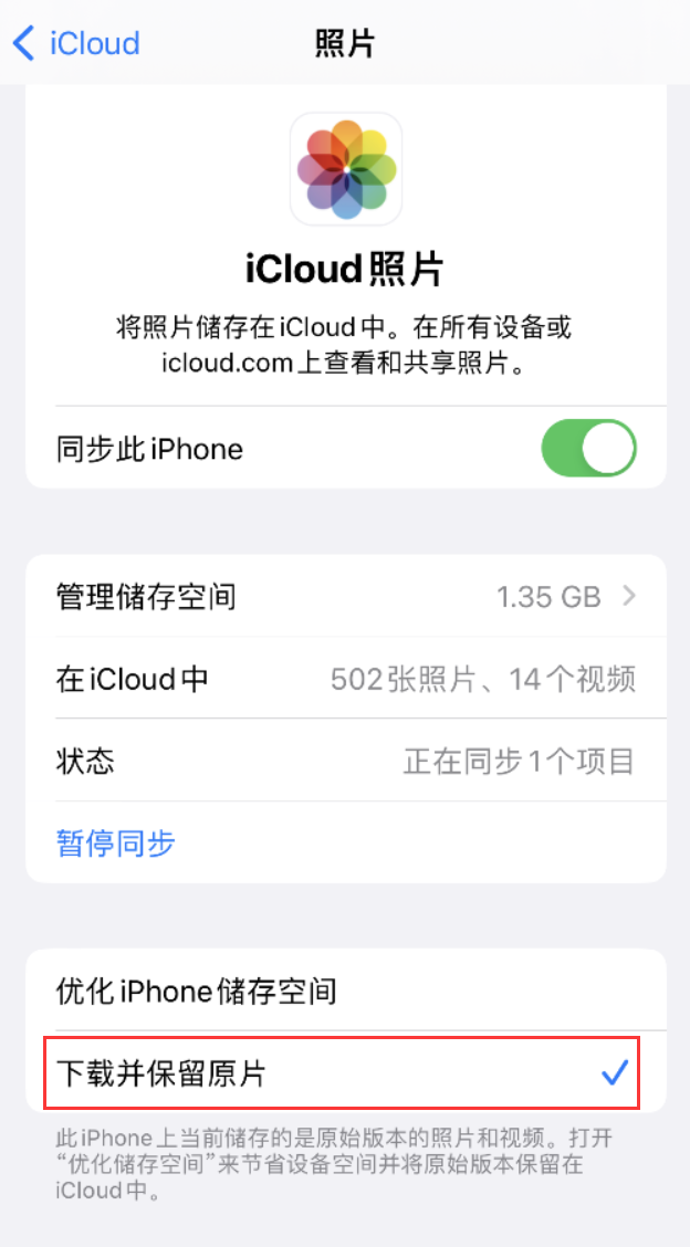 金华苹果手机维修分享iPhone 无法加载高质量照片怎么办 