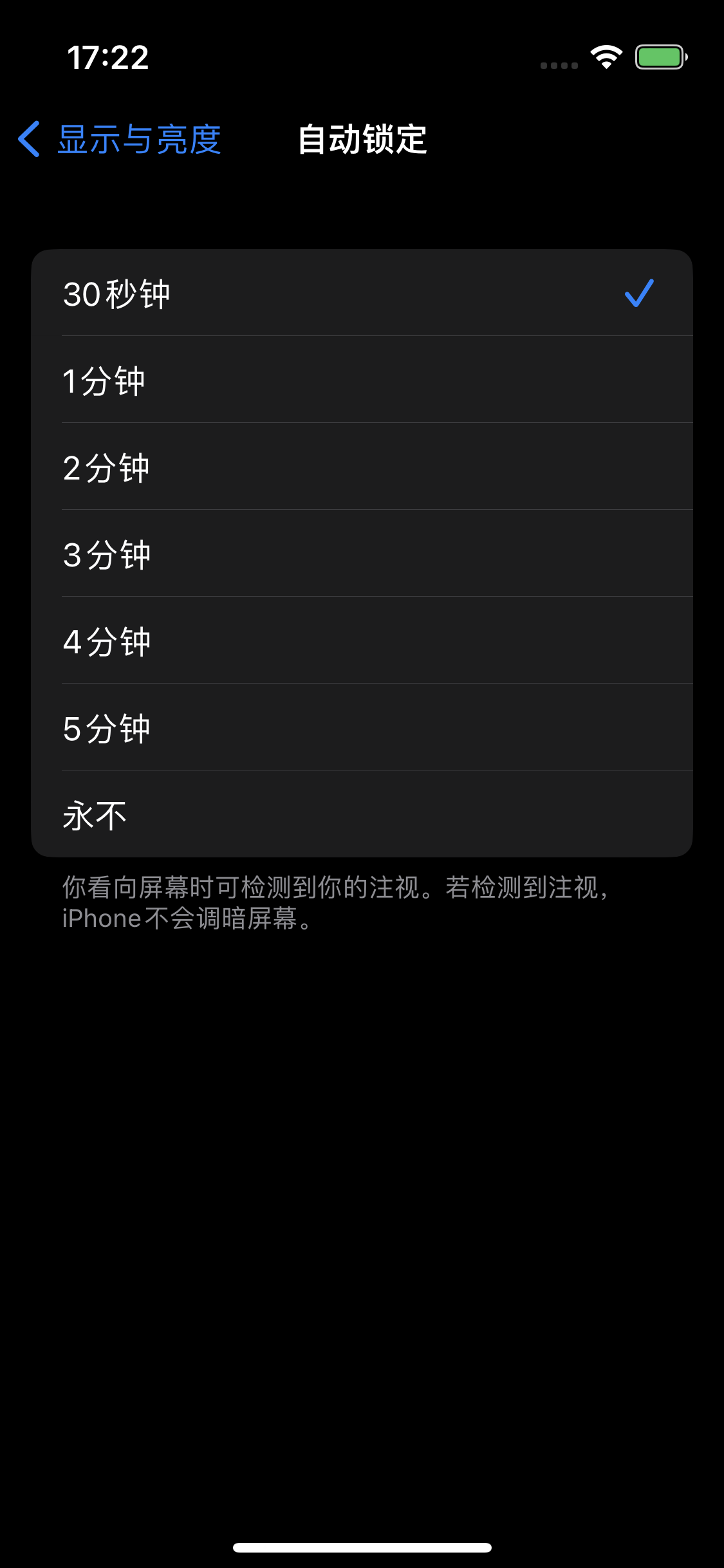 金华苹果14维修分享iPhone 14 修改亮屏时间方法 