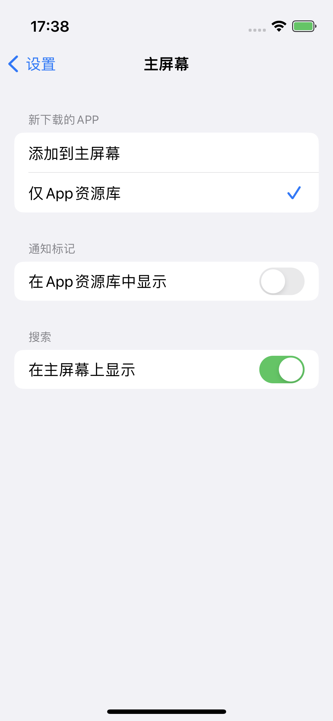 金华苹果14维修分享iPhone 14下载应用时如何选择应用图标的位置 