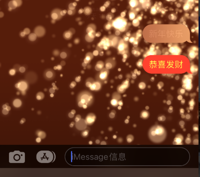 金华苹果维修网点分享iPhone 小技巧：使用 iMessage 信息和红包功能 