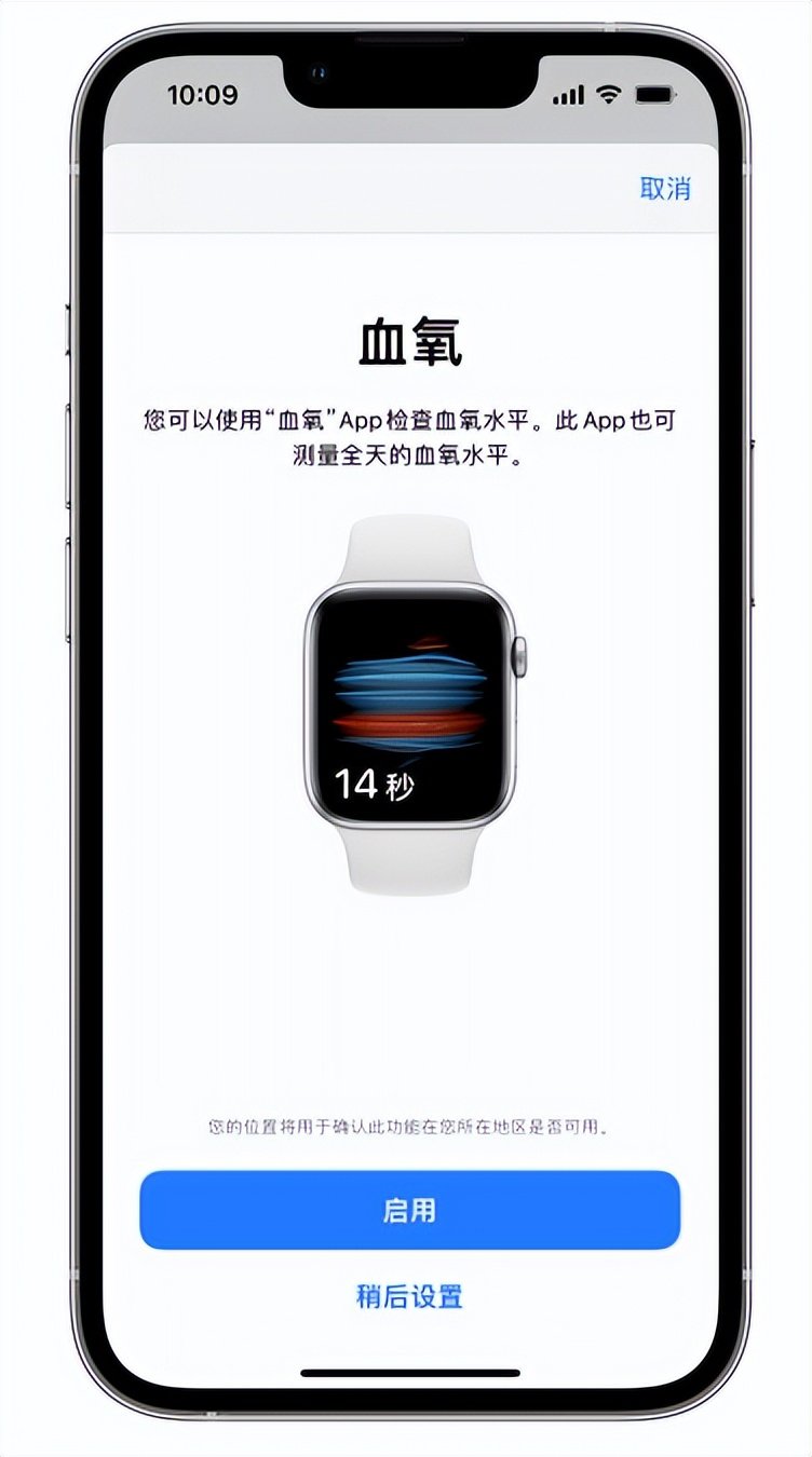 金华苹果14维修店分享使用iPhone 14 pro测血氧的方法 