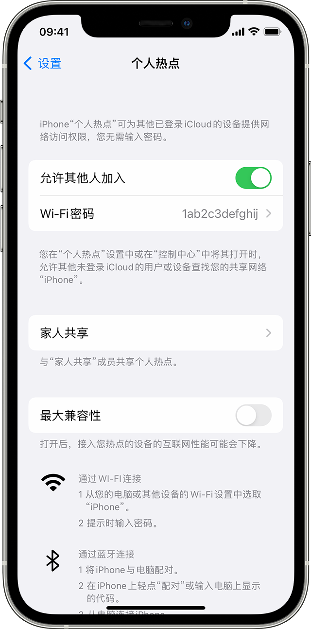 金华苹果14维修分享iPhone 14 机型无法开启或使用“个人热点”怎么办 