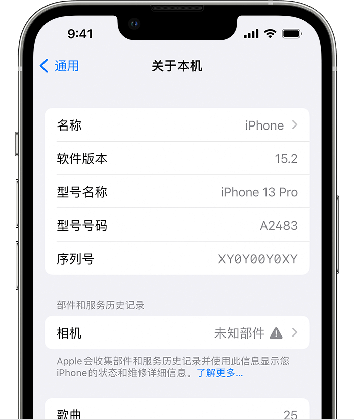 金华苹果维修分享iPhone 出现提示相机“未知部件”是什么原因？ 