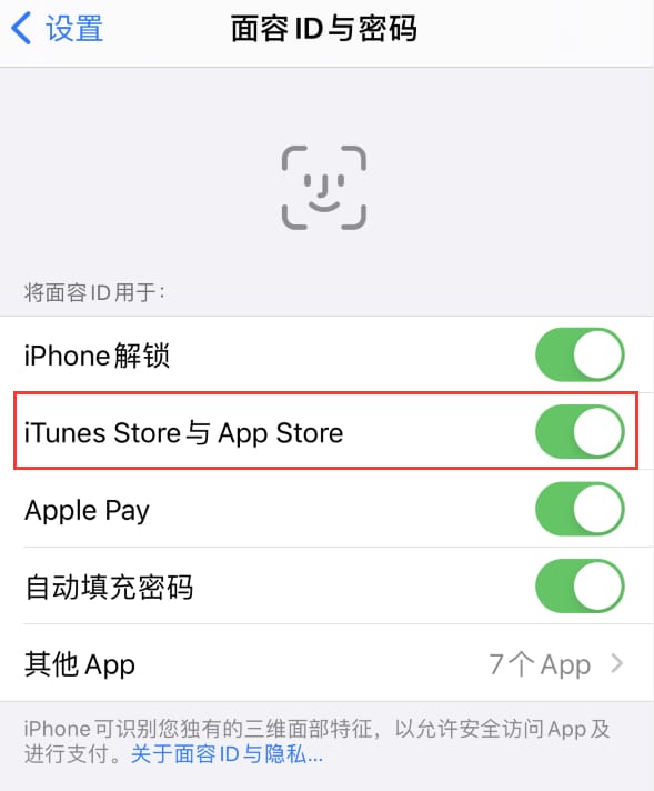 金华苹果14维修分享苹果iPhone14免密下载APP方法教程 