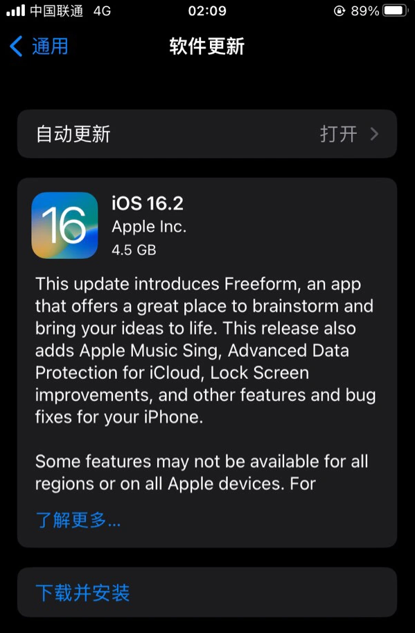 金华苹果服务网点分享为什么说iOS 16.2 RC版非常值得更新 