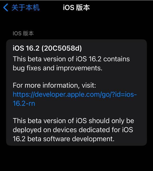 金华苹果手机维修分享iOS16.2beta4更新内容及升级建议 
