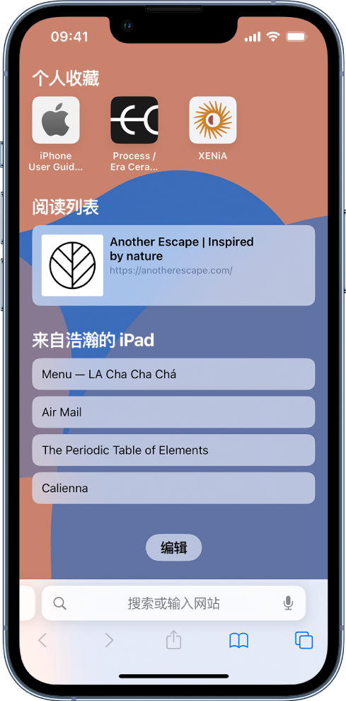 金华苹果14维修分享 iPhone 14 系列机型如何自定义浏览器设置 