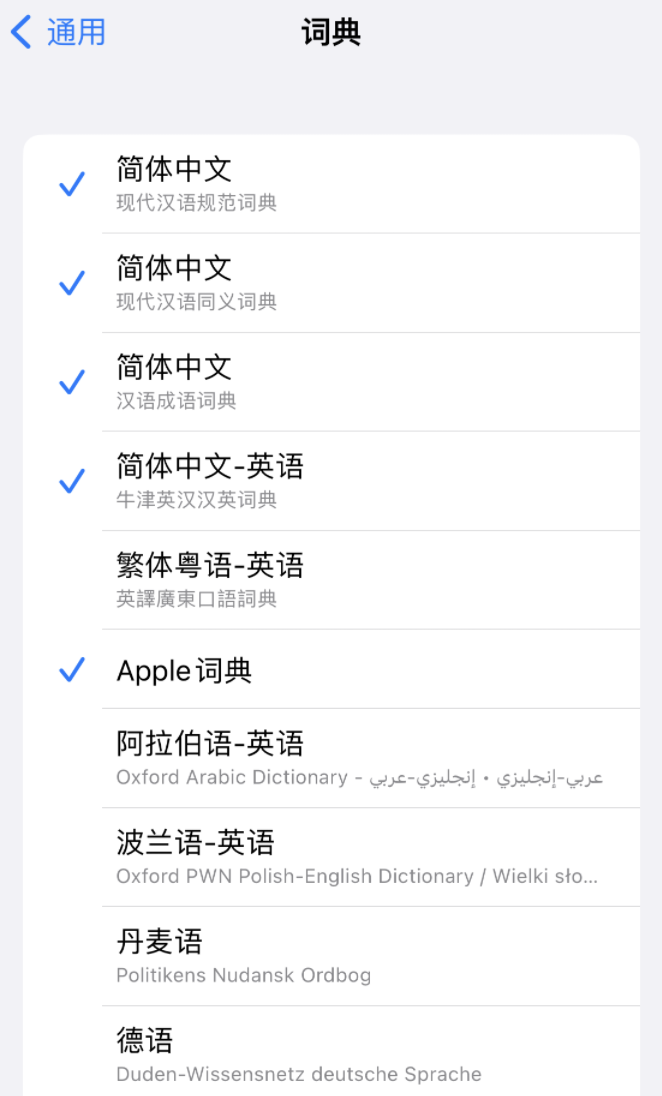金华苹果14维修分享 iPhone 14 系列使用技巧：灵活运用“搜索”功能 