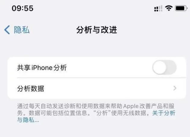 金华苹果手机维修分享iPhone如何关闭隐私追踪 