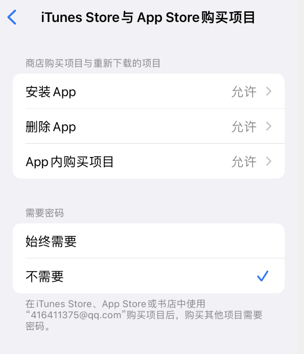 金华苹果14维修分享误删除或找不到 iPhone 14 系列机型中的内置应用怎么办 
