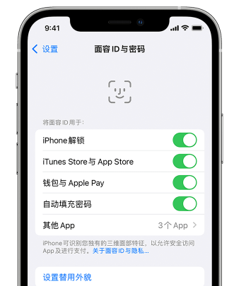 金华苹果手机维修分享升级iOS 16 后 Face ID不可用怎么办 