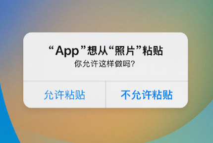 金华苹果手机维修分享iPhone 复制粘贴弹窗太烦人？终于可以在 iOS 16.1 中设置关闭了 