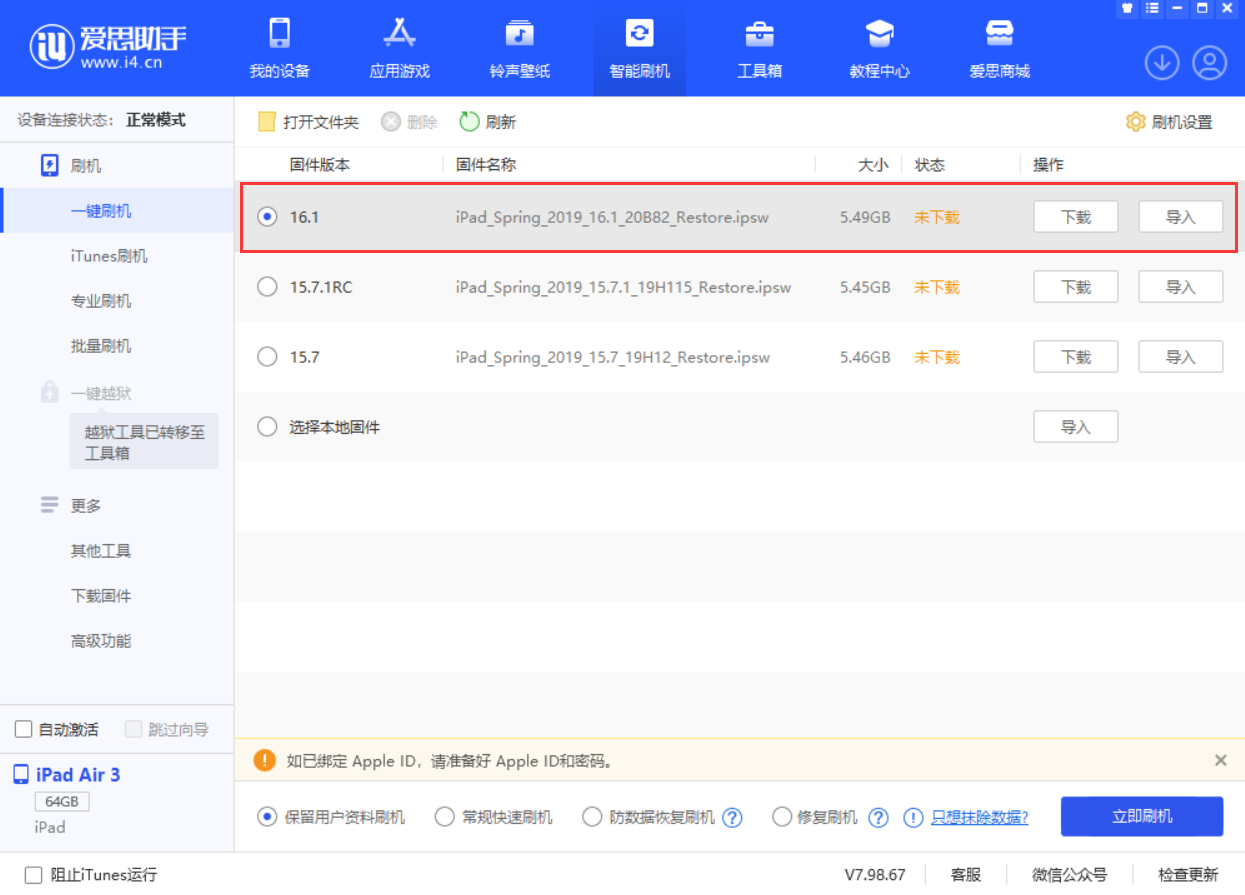 金华苹果手机维修分享iPadOS 16 正式版更新了哪些内容 