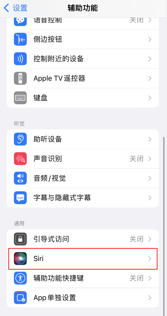 金华苹果手机维修分享iOS 16 支持让 Siri 通过 iPhone 扬声器播报通知和来电 