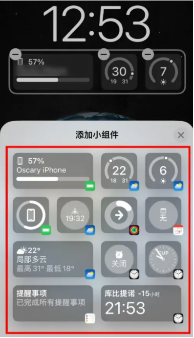 金华苹果手机维修分享iOS16锁屏小组件添加教程 