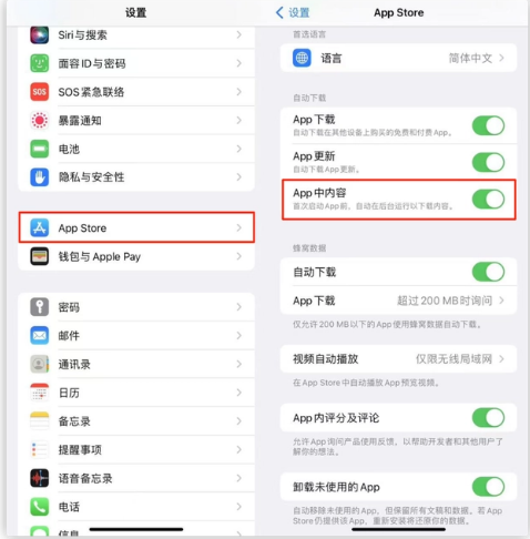 金华苹果手机维修分享iOS 16.1 beta3新增的自动下载 App功能有什么用 