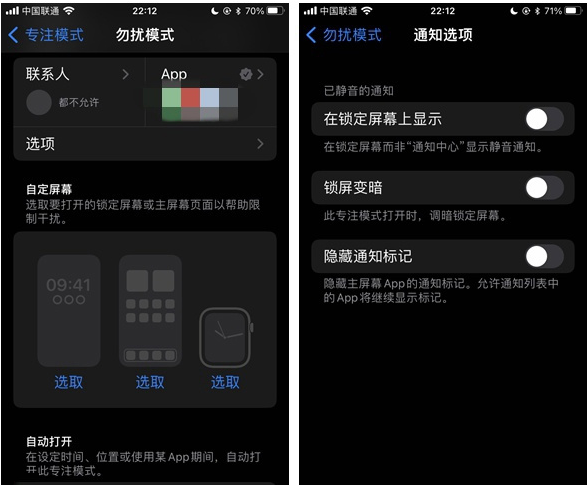 金华苹果14维修分享苹果 iPhone 14 Pro / Max 启用黑白 AOD 全天候显示方法教程 