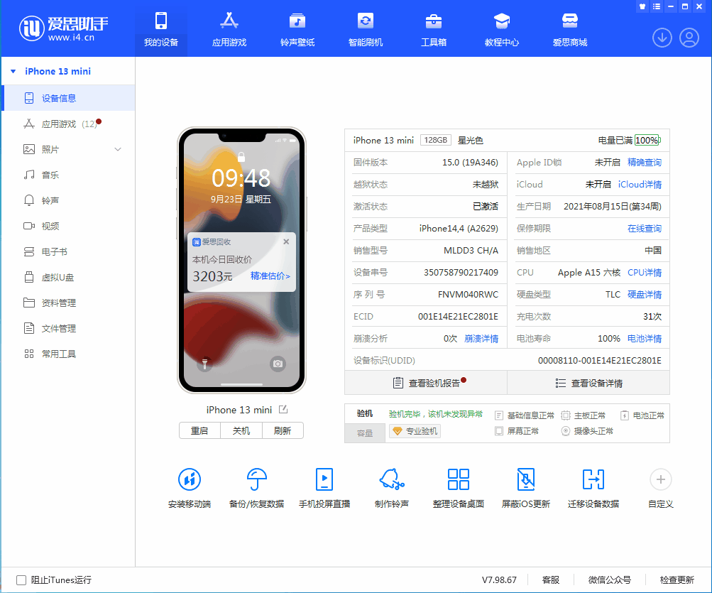 金华苹果手机维修分享iOS 16.0.2值得升级吗 