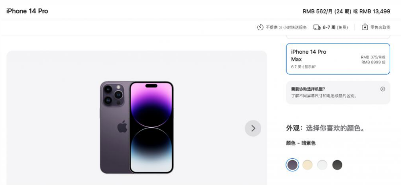 金华苹果14维修分享iPhone14 Pro有哪些优点 