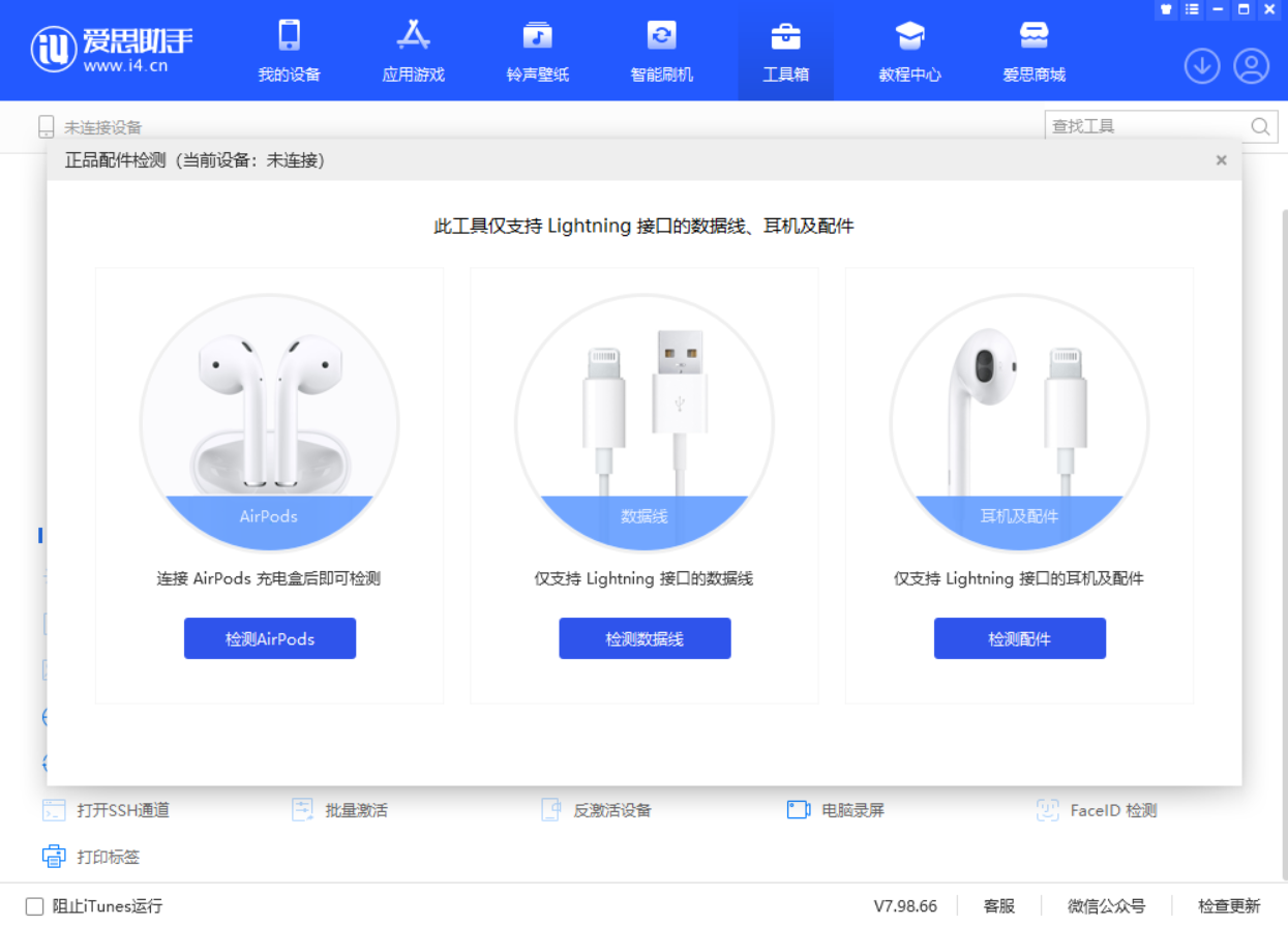 金华苹果手机维修分享iOS 16 全新功能 