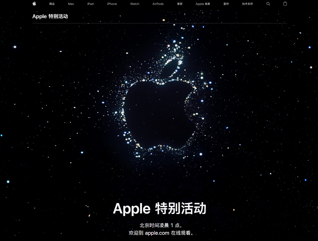 金华苹果14维修分享iPhone 14 发布会在哪看 