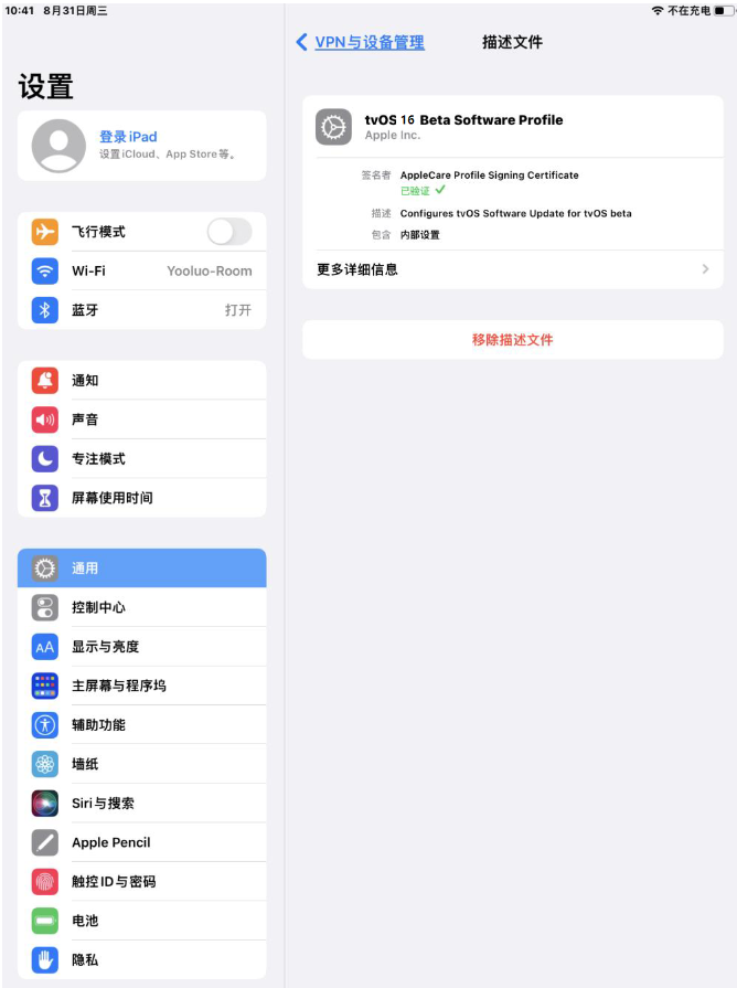 金华苹果手机维修分享iOS 16 测试版如何升级iOS 16正式版 