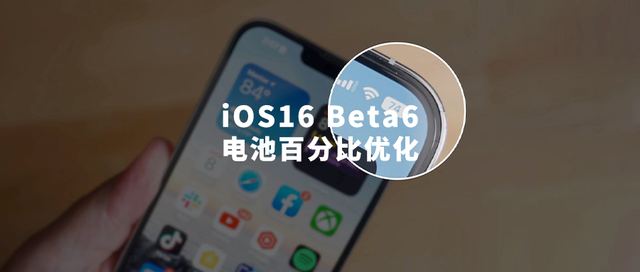 金华苹果手机维修分享iOS 16 Beta 6值得升级吗 