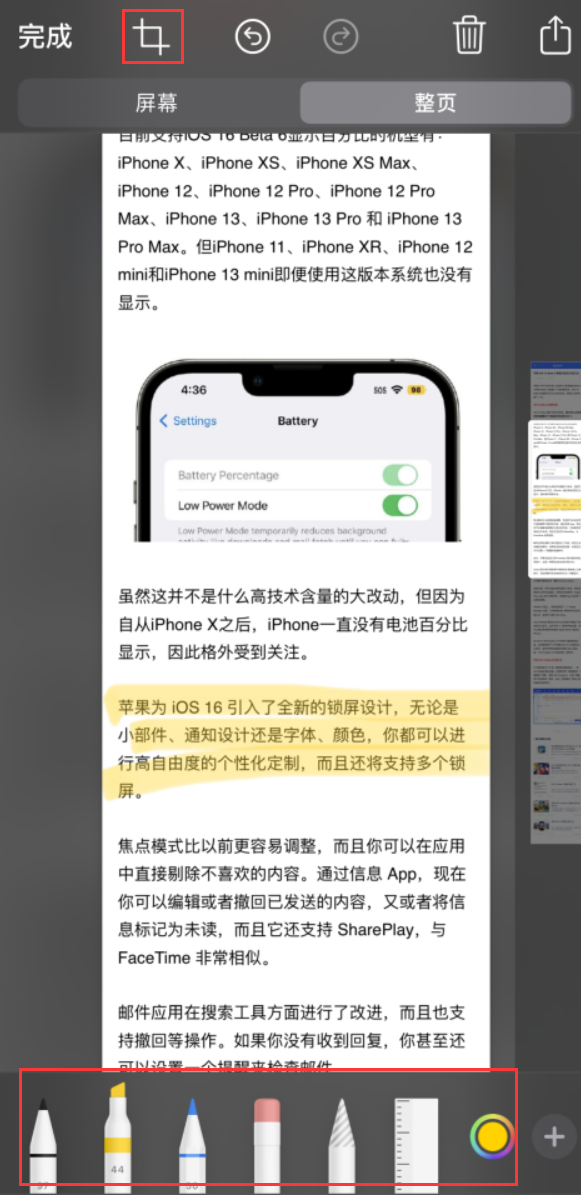 金华苹果手机维修分享小技巧：在 iPhone 上给截屏图片做标记 